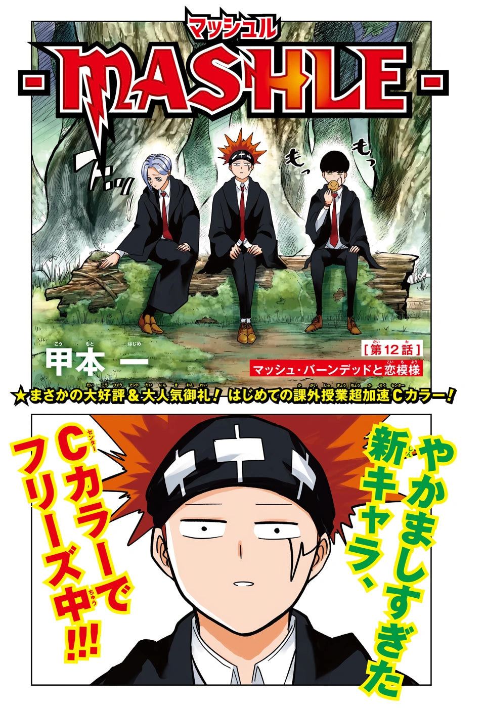 Weekly Shonen Jump #20 2020