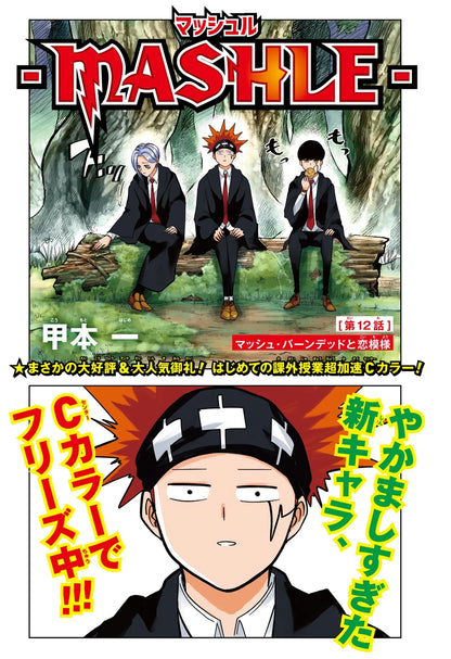 Weekly Shonen Jump #20 2020
