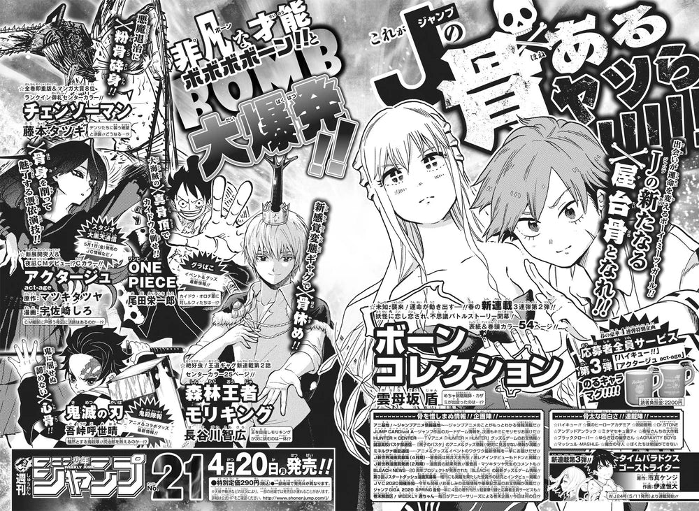 Weekly Shonen Jump #20 2020