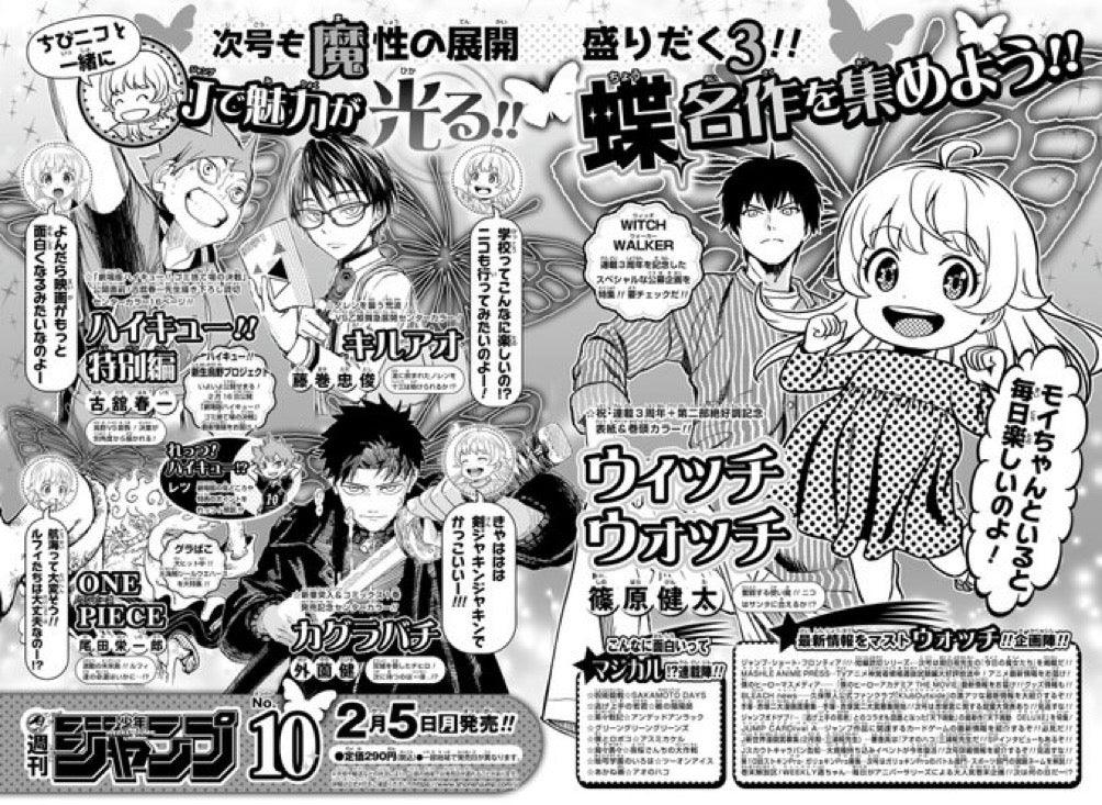 Weekly Shonen Jump 9 (2024) - THE ELUSIVE SAMURAI
