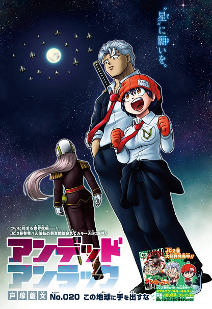 Weekly Shonen Jump #28 2020