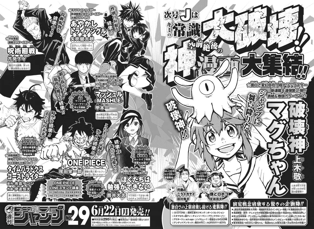 Weekly Shonen Jump #28 2020