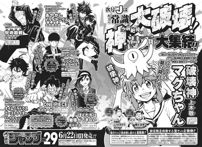 Weekly Shonen Jump #28 2020