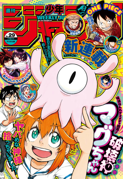 Weekly Shonen Jump #29 2020