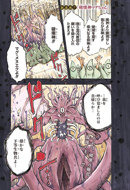 Weekly Shonen Jump #29 2020