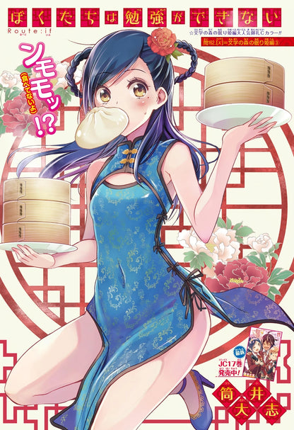 Weekly Shonen Jump #29 2020