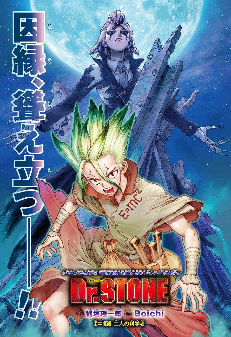 Weekly Shonen Jump #30 2020