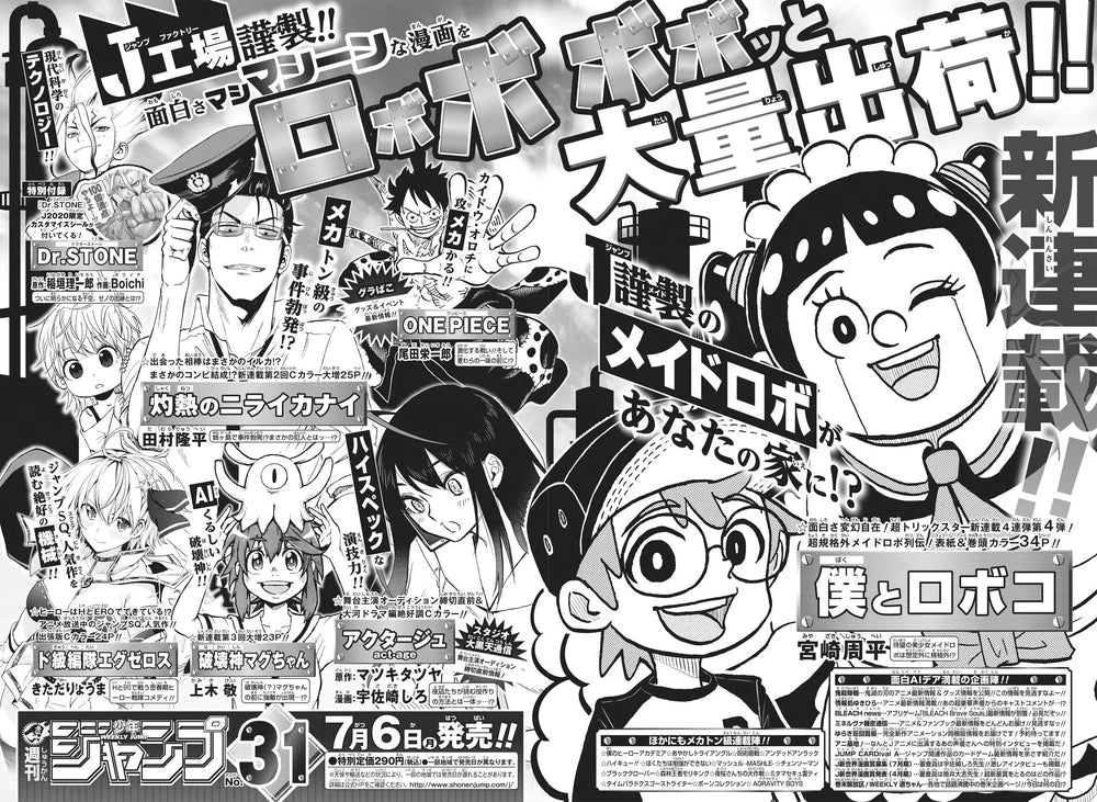 Weekly Shonen Jump #30 2020