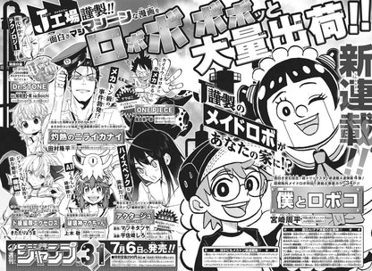 Weekly Shonen Jump #30 2020