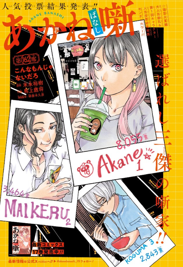 haruka If I Could Deliver It Someday - Sekaipedia