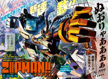 Weekly Shonen Jump 1 (2020) - ZIPMAN!!
