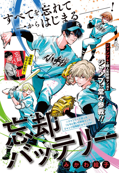 Weekly Shonen Jump 1 (2020) - ZIPMAN!!