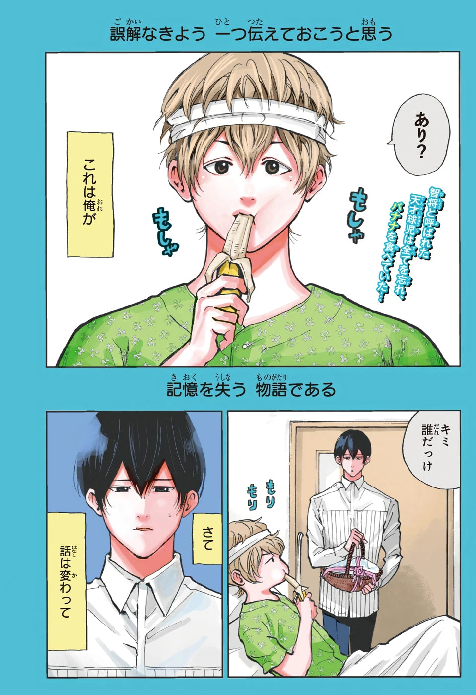 Weekly Shonen Jump 1 (2020) - ZIPMAN!!