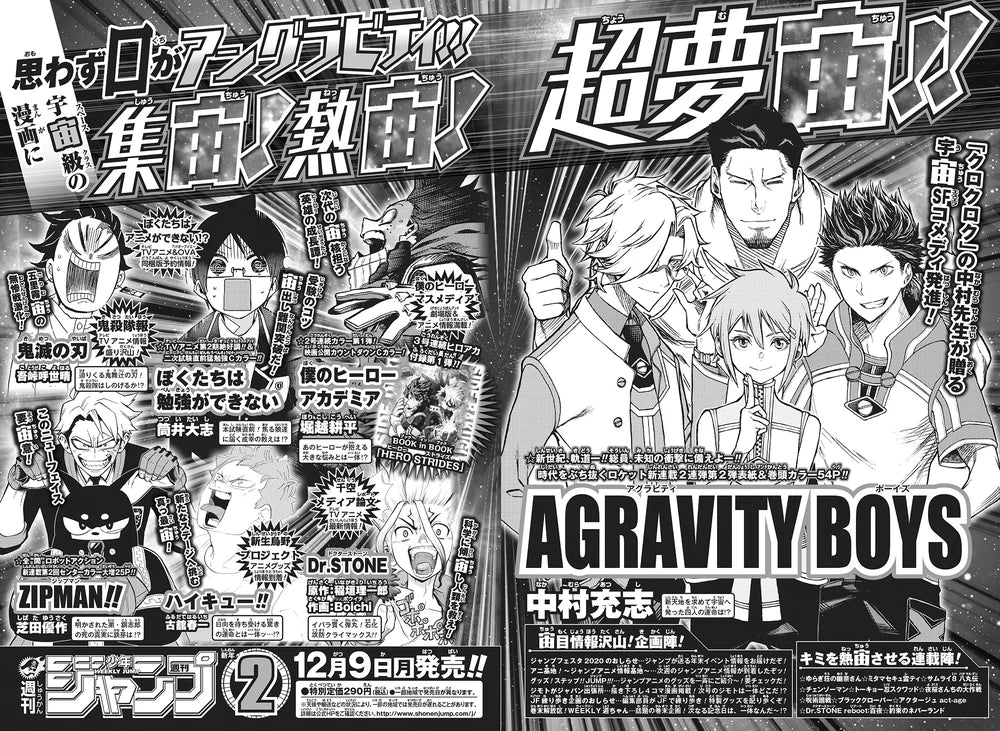 Weekly Shonen Jump 1 (2020) - ZIPMAN!!