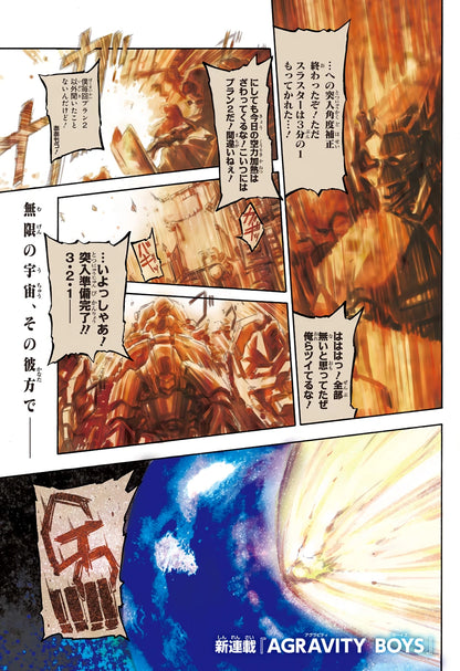 Weekly Shonen Jump #2 2020