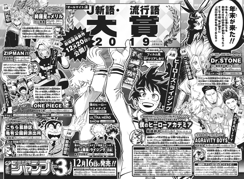 Weekly Shonen Jump #2 2020