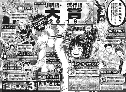Weekly Shonen Jump #2 2020