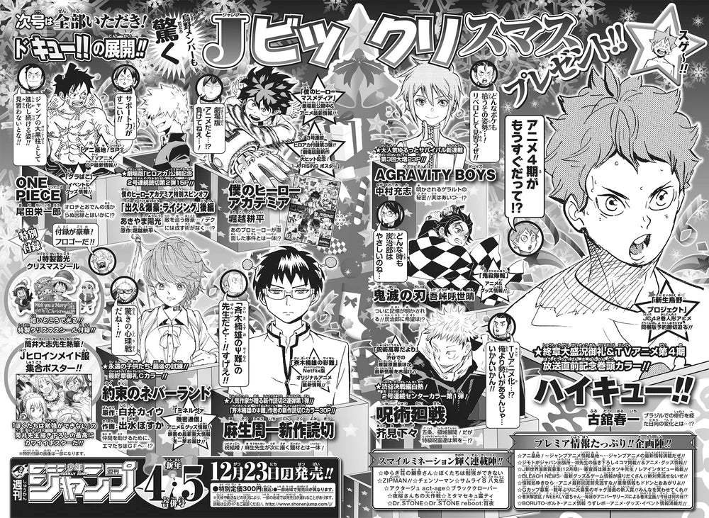 Weekly Shonen Jump 3 (2020) - MY HERO ACADEMIA