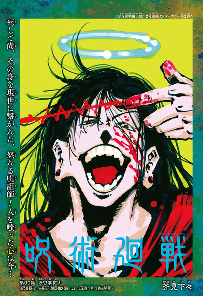 Weekly Shonen Jump #6-7 2020