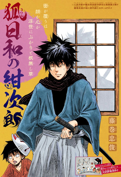 Weekly Shonen Jump #6-7 2020