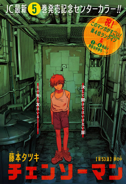 Weekly Shonen Jump #6-7 2020