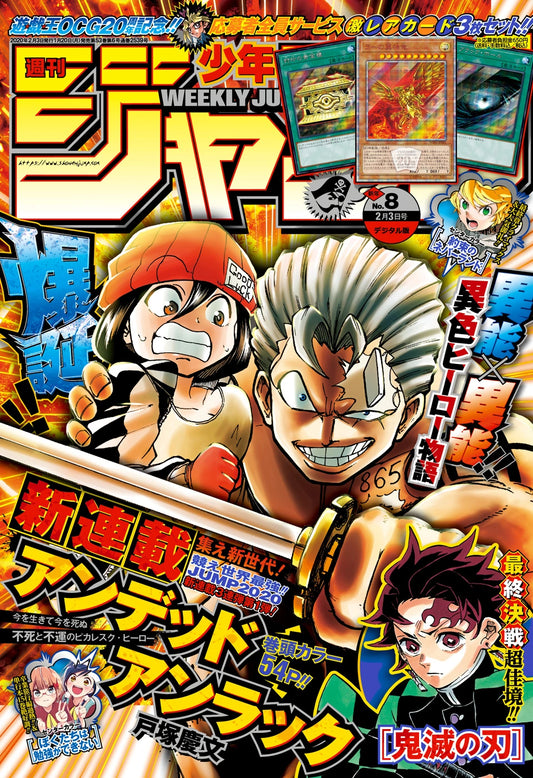 Weekly Shonen Jump #8 2020 | UNDEAD UNLUCK FIRST CHAPTER