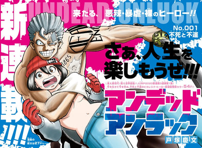 Weekly Shonen Jump #8 2020 | UNDEAD UNLUCK FIRST CHAPTER