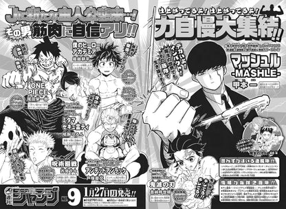 Weekly Shonen Jump #8 2020 | UNDEAD UNLUCK FIRST CHAPTER