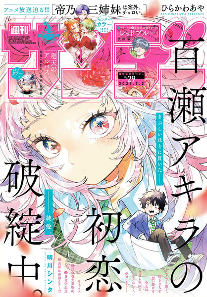 フェローズ fellows! 漫画 コミック マンガ 29冊セット フェローズ fellows! 漫画 コミック マンガ 29冊セット