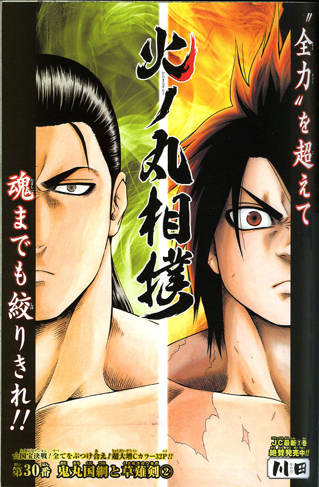 Weekly Shonen Jump #4-5 2015
