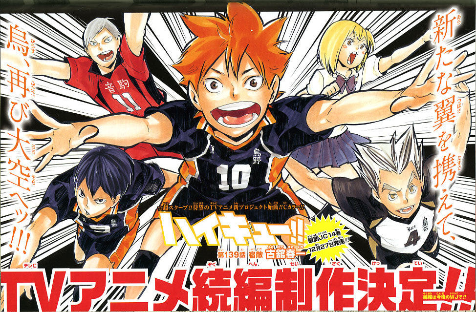 Weekly Shonen Jump #4-5 2015
