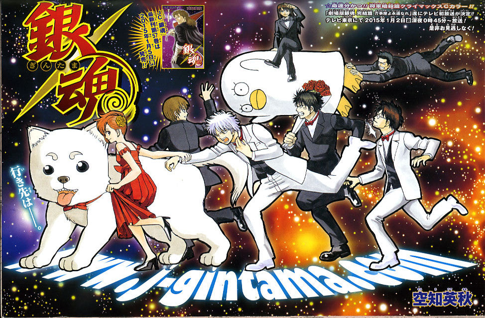 Weekly Shonen Jump #4-5 2015