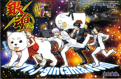 Weekly Shonen Jump #4-5 2015