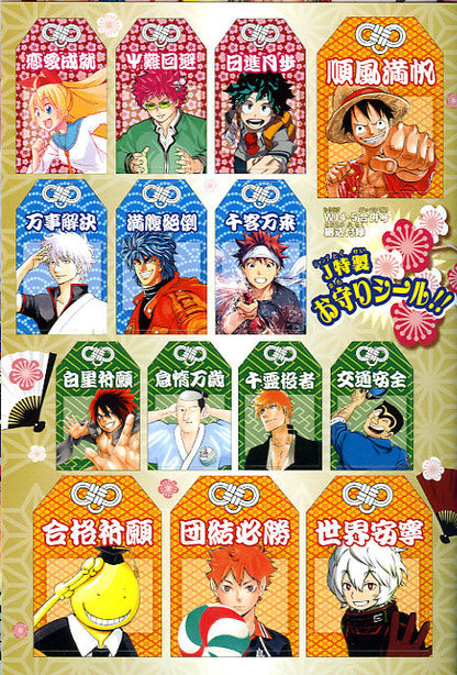 Weekly Shonen Jump #4-5 2015