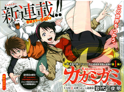 Weekly Shonen Jump #11 2015
