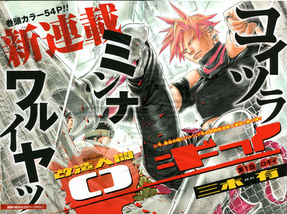 Weekly Shonen Jump #13 2015