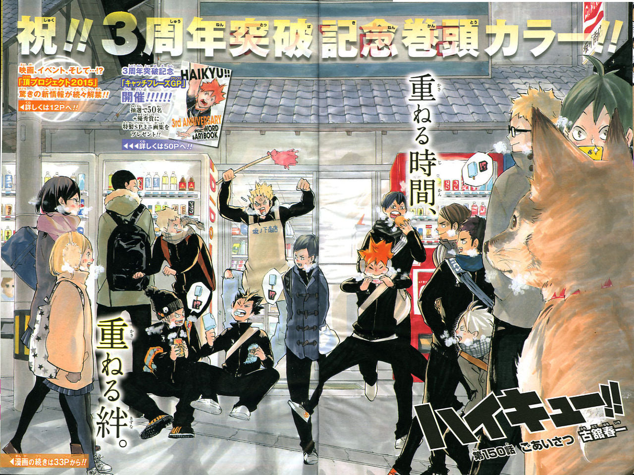Weekly Shonen Jump #17 2015