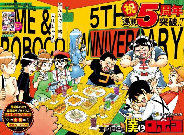 Weekly Shonen Jump 33 (2025) - SAKAMOTO DAYS