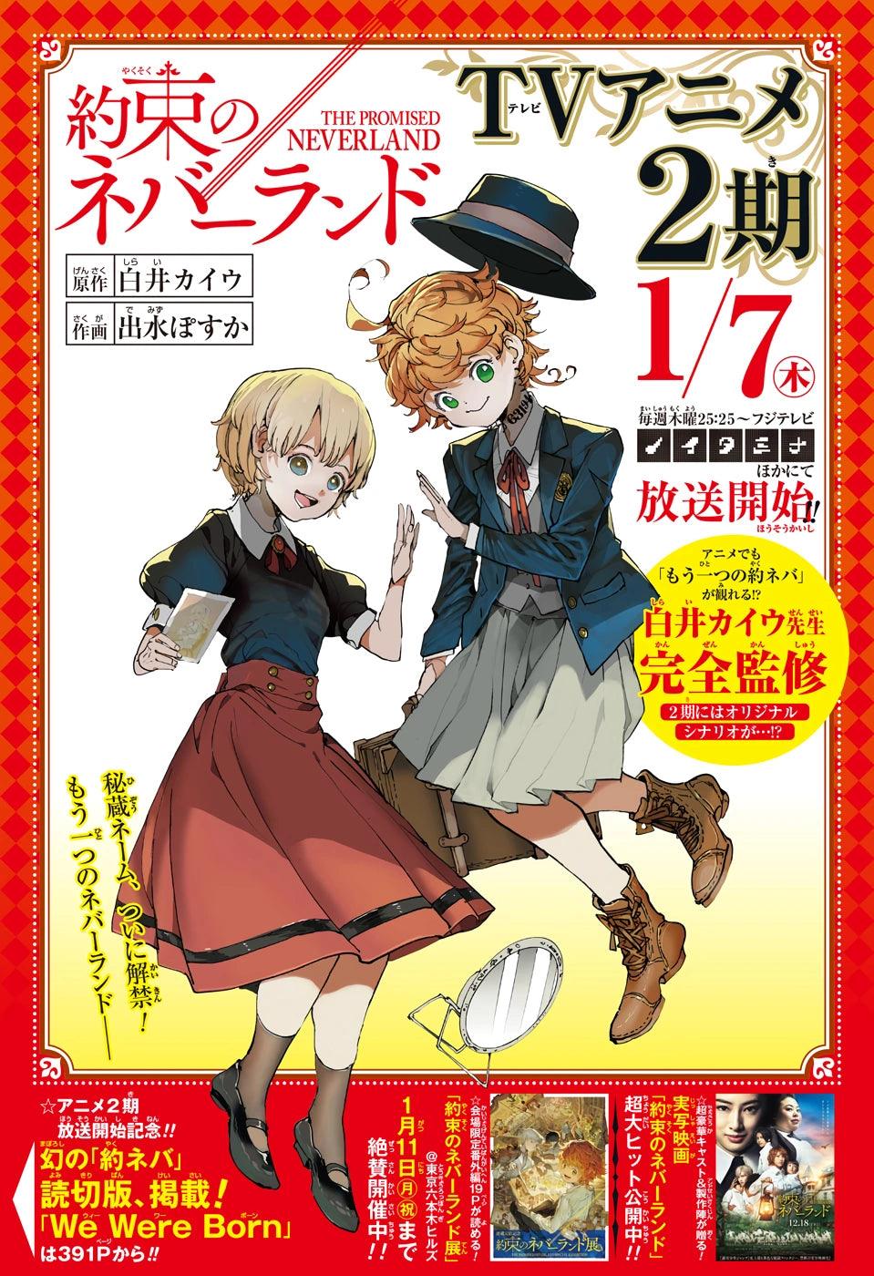 Weekly Shonen Jump 5-6 (2021) - ONE PIECE CHAPTER 1000TH