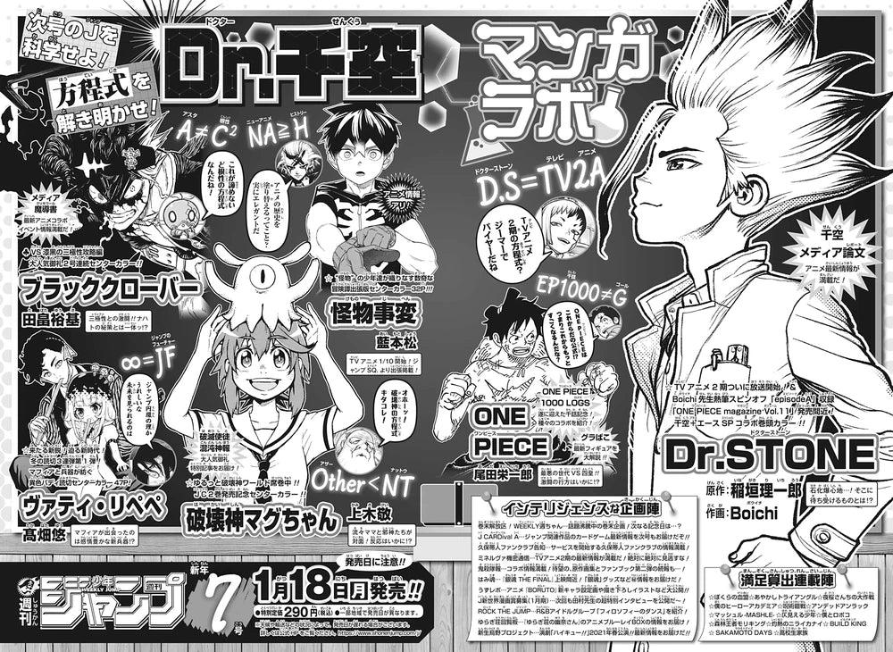 Weekly Shonen Jump 5-6 (2021) - ONE PIECE CHAPTER 1000TH