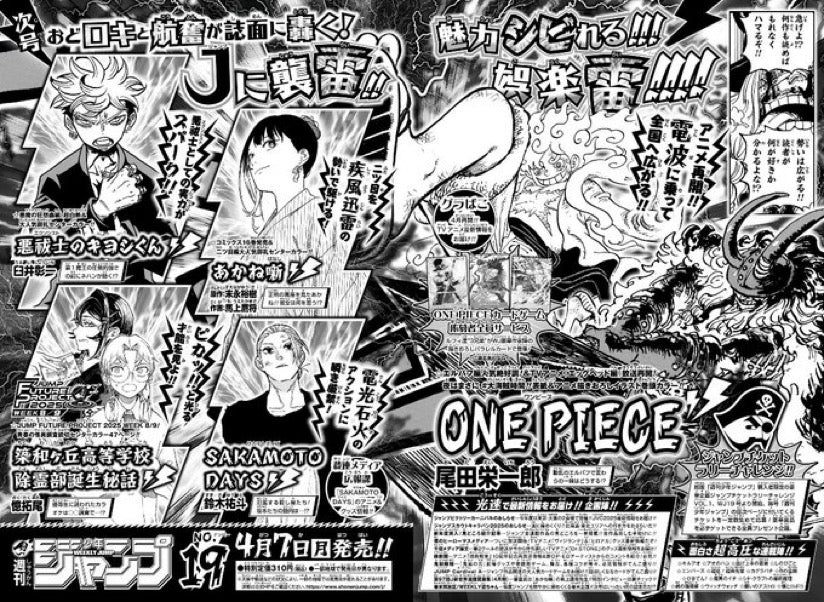 Weekly Shonen Jump 18 (2025) - WITCH WATCH