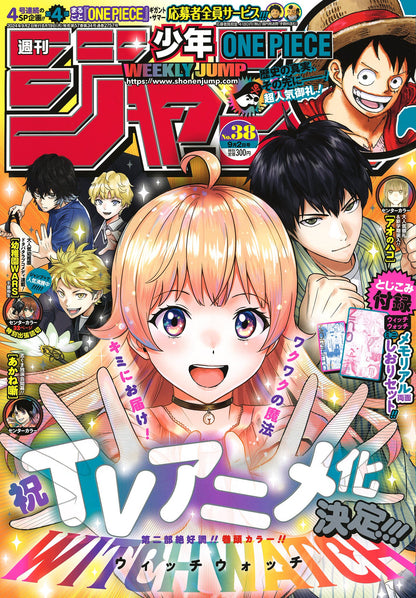 Weekly Shonen Jump 38 (2024) - WITCH WATCH