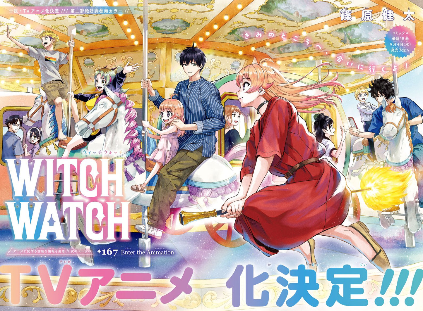 Weekly Shonen Jump 38 (2024) - WITCH WATCH