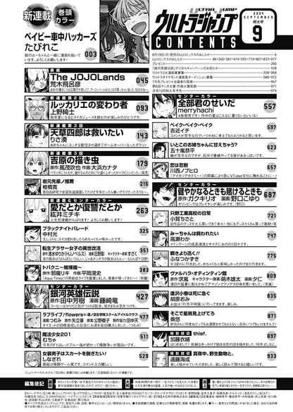 Ultra Jump 9 (2024) - THE JOJOLANDS