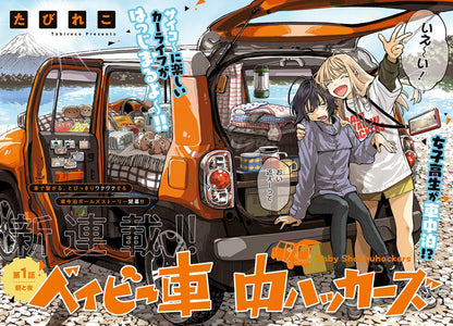 Ultra Jump 9 (2024) - THE JOJOLANDS
