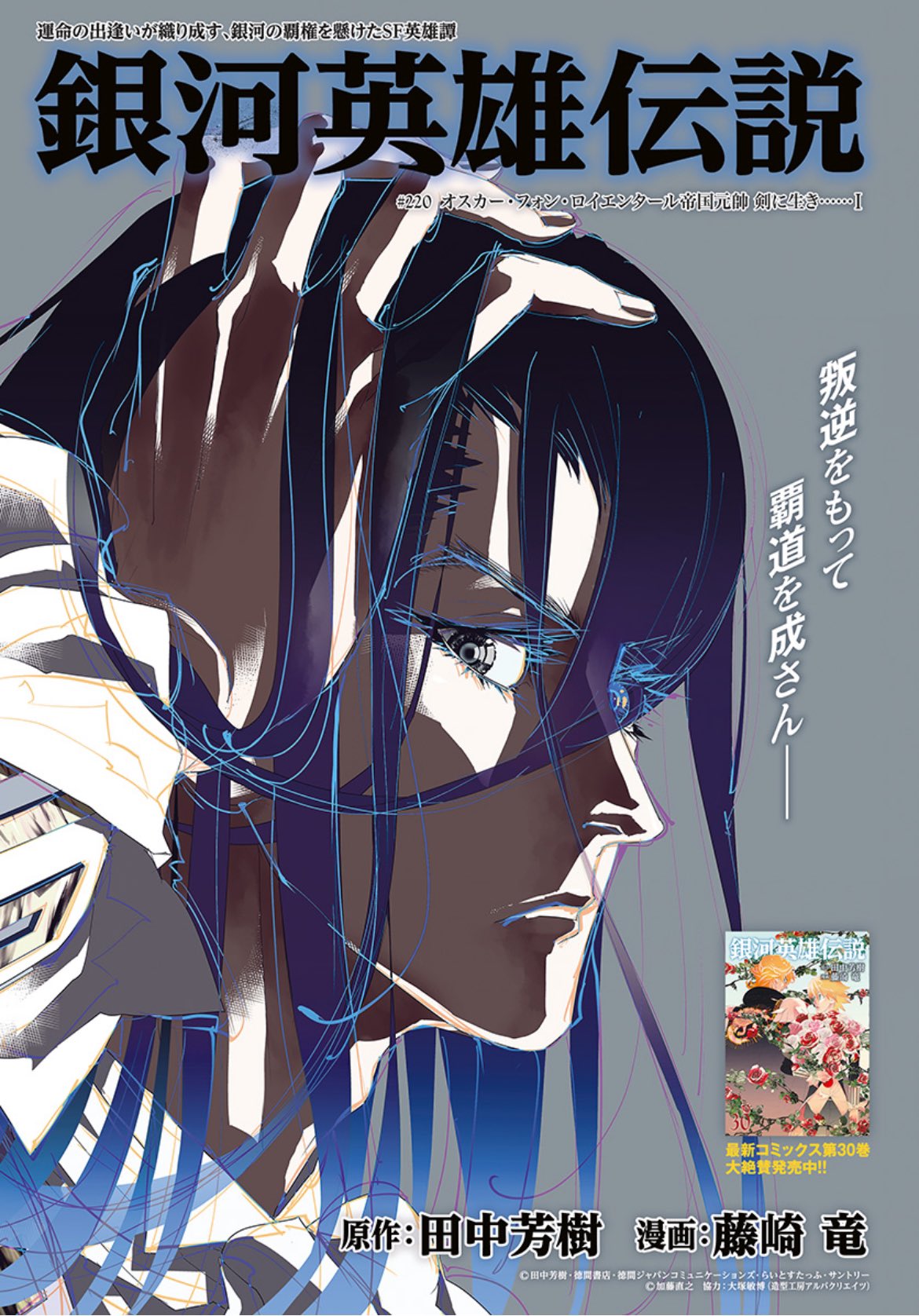 Ultra Jump 9 (2024) - THE JOJOLANDS