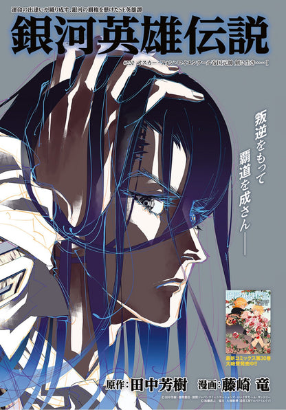 Ultra Jump 9 (2024) - THE JOJOLANDS