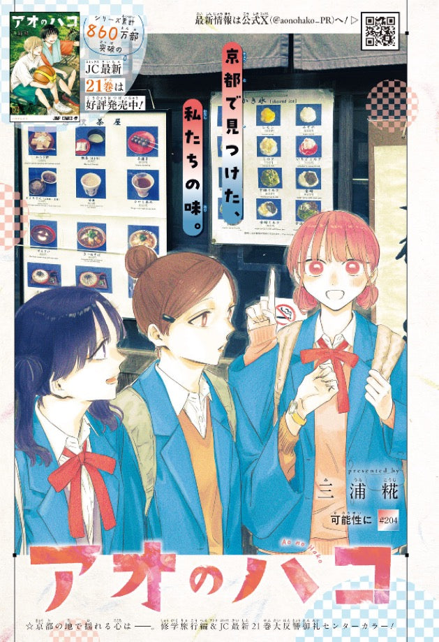 BLAST ONEPIECE ジャンパー・ブルゾン Blast Breath (Kaido) ST04-016 (Common) The Animal Kingdom