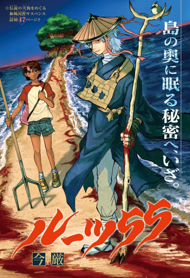 Weekly Shonen Jump 34 (2025) - ONE PIECE 28TH ANNIV