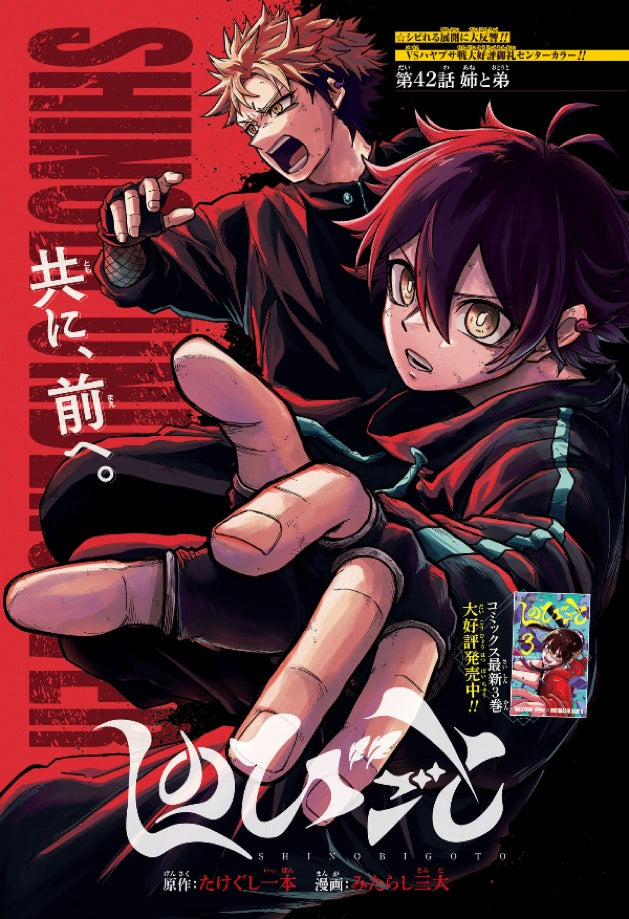 Weekly Shonen Jump 34 (2025) - ONE PIECE 28TH ANNIV